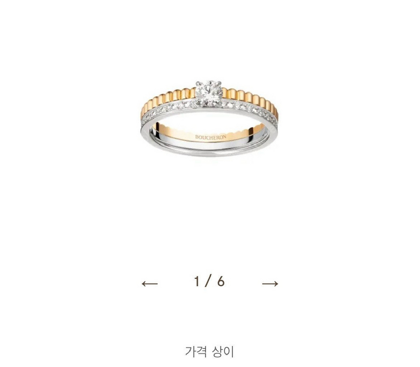 부쉐론 콰트로 래디언트 솔리테어링 3부다이아 48호 이미지