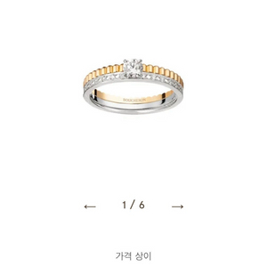 부쉐론 콰트로 래디언트 솔리테어링 3부다이아 48호 이미지