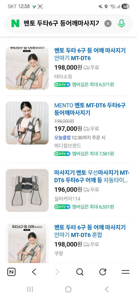 멘토 두타 6구 등 어깨 마사지기MT-DT6 이미지