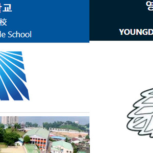 영본초(1997년졸),동양중(2000년졸),영등포고(2003년졸) 졸얼 앨범 팔아여 이미지