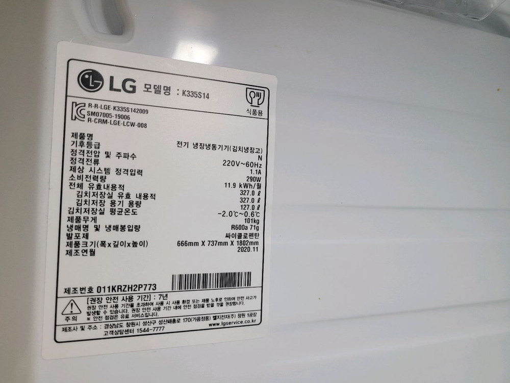 LG 디오스 K335S14 김치냉장고 이미지