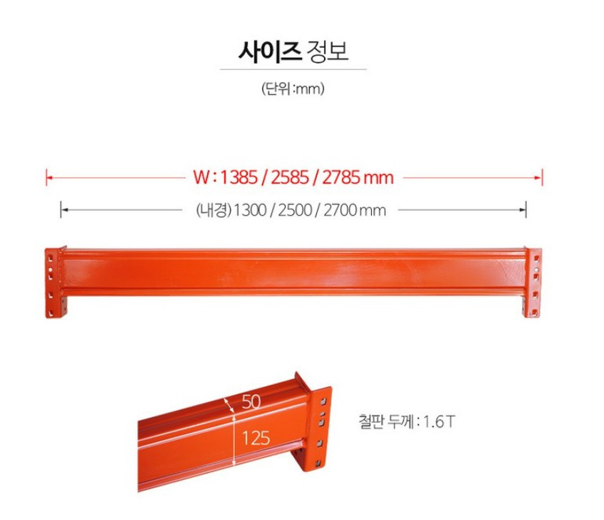 파렛트랙 2톤하중 중량랙 국내산 제품 철제 선반 세트 이미지