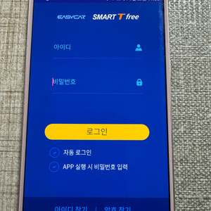 이지카 E300 + T프리+갤럭시 S7 이미지