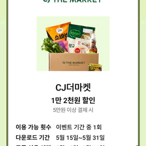 CJ더마켓 이미지