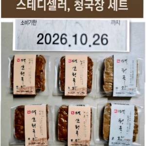 맥청국장 8개 이미지
