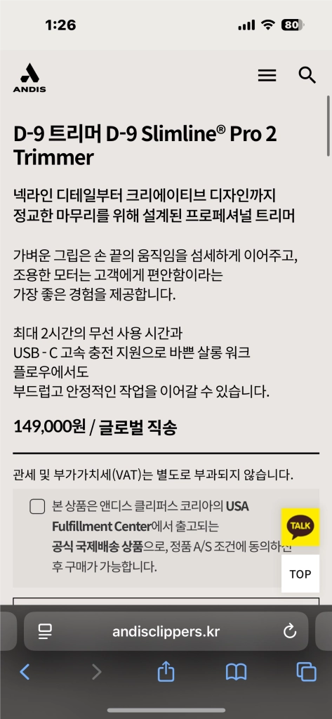 앤디스 트리머 슬림라인 프로 2 트리머 미개봉 이미지