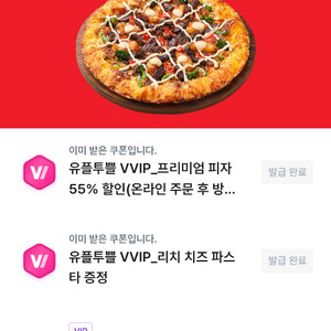 피자헛 50%할인+1.25콜라(1500) 이미지