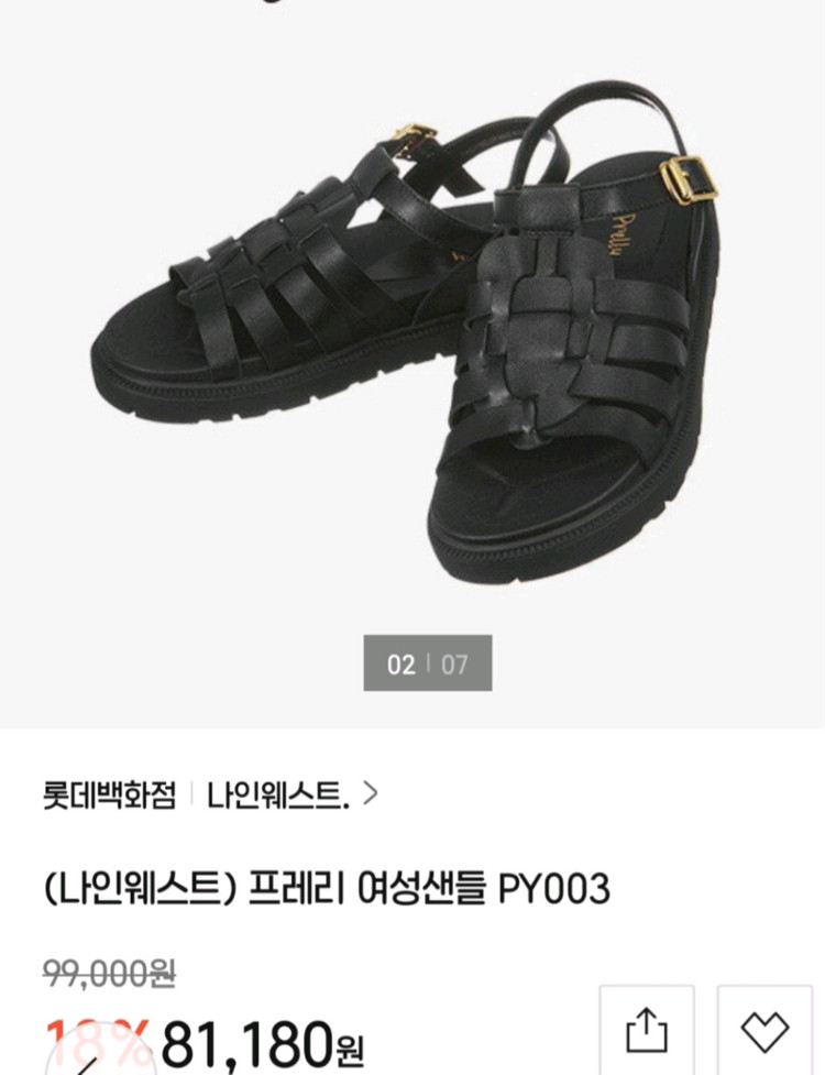 프레리 여름샌들 230 이미지