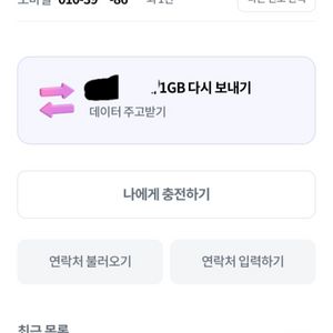 LGU+ 데이터선물 1기가 2000원 이미지