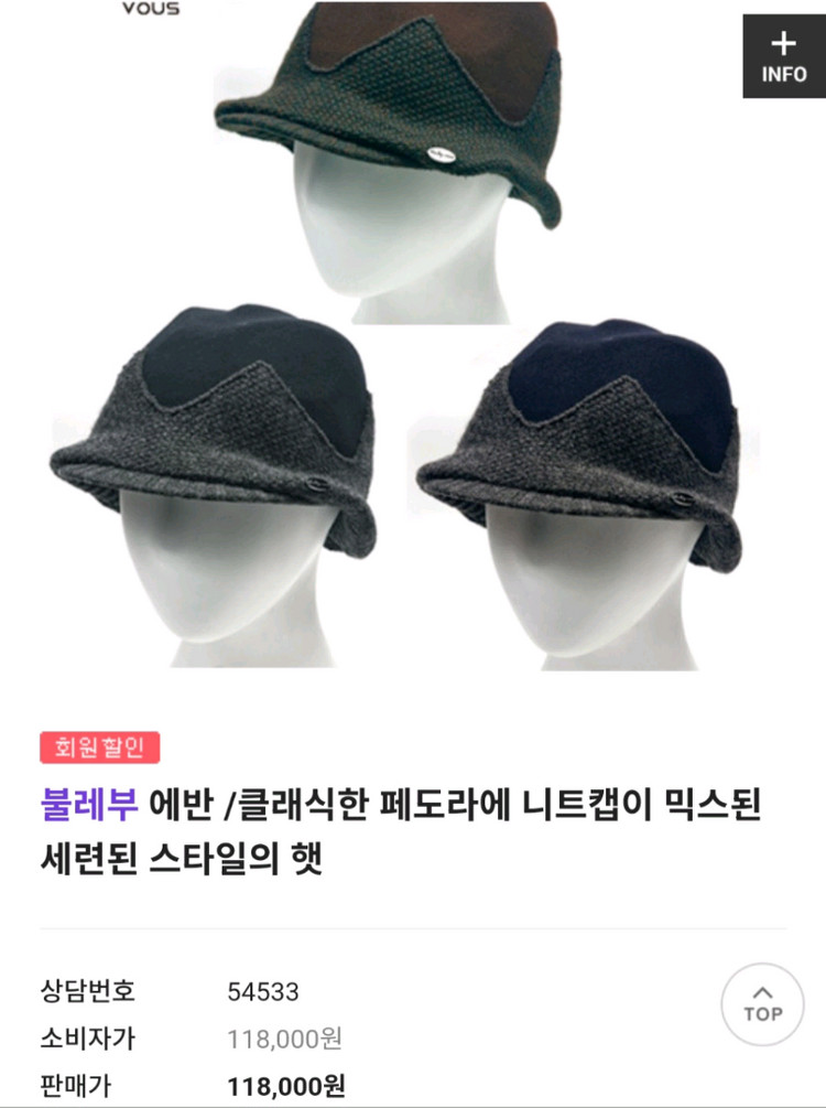 무료배송) 불레부 남녀공용 패션모자 이미지