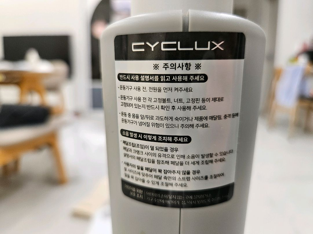 멜킨 스마트 ERG 즈위프트 실내 자전거 사이클럭스 이미지