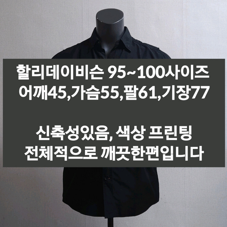 할리데이비슨 긴팔셔츠 남방 이미지