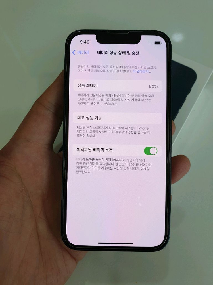 아이폰13미니128G 무잔상 중고폰 공기계 이미지