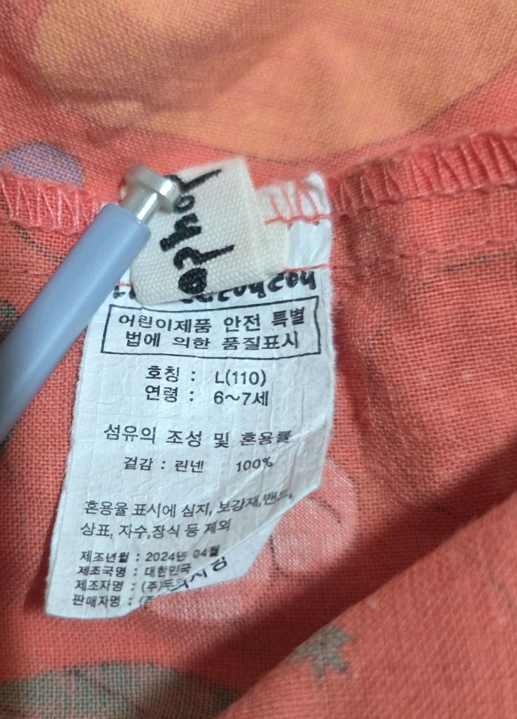 리미떼두두 L 이미지