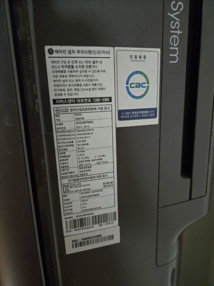 (이번달까지 40만원)삼성에어컨_벽걸이 에어컨도 같이 드립니다. 이미지