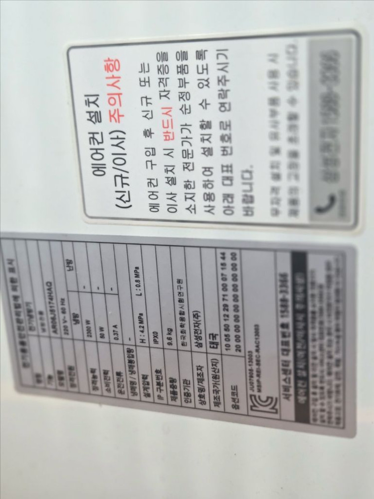 (이번달까지 40만원)삼성에어컨_벽걸이 에어컨도 같이 드립니다. 이미지