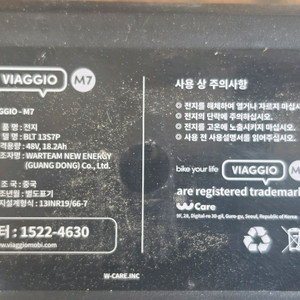 비아지오 M7 전기자전거 배터리 48V 18.2Ah v6 v5 레이윙 러쉬 쉘이 이미지