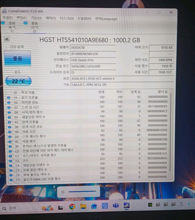 HGST 하드디스크 2.5인치 hdd 1tb 1개 이미지