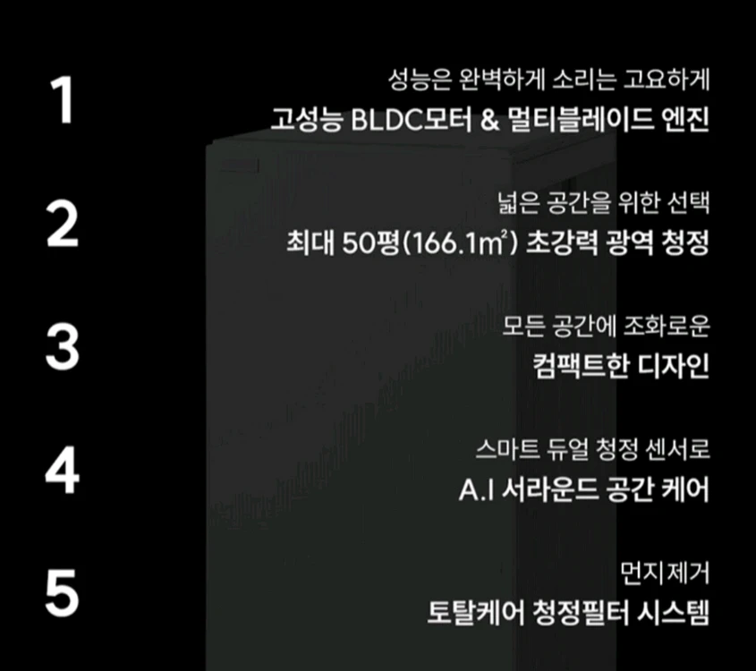 쿠쿠인스퓨어 공기청정기 이미지