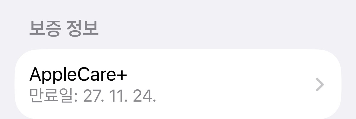 Apple 에어팟 4 액티브 노이즈 캔슬링 블루투스 애플케어플러스 이어폰 팝니다 이미지