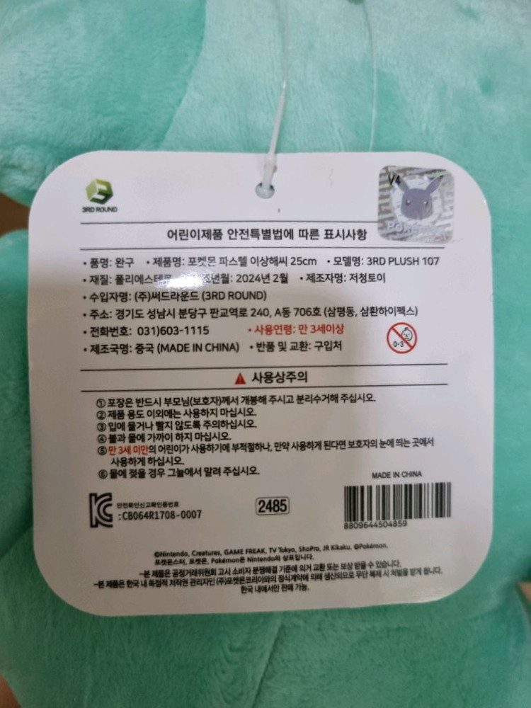 포켓몬 이상해씨 중형 인형 포켓몬스터 인형 이미지