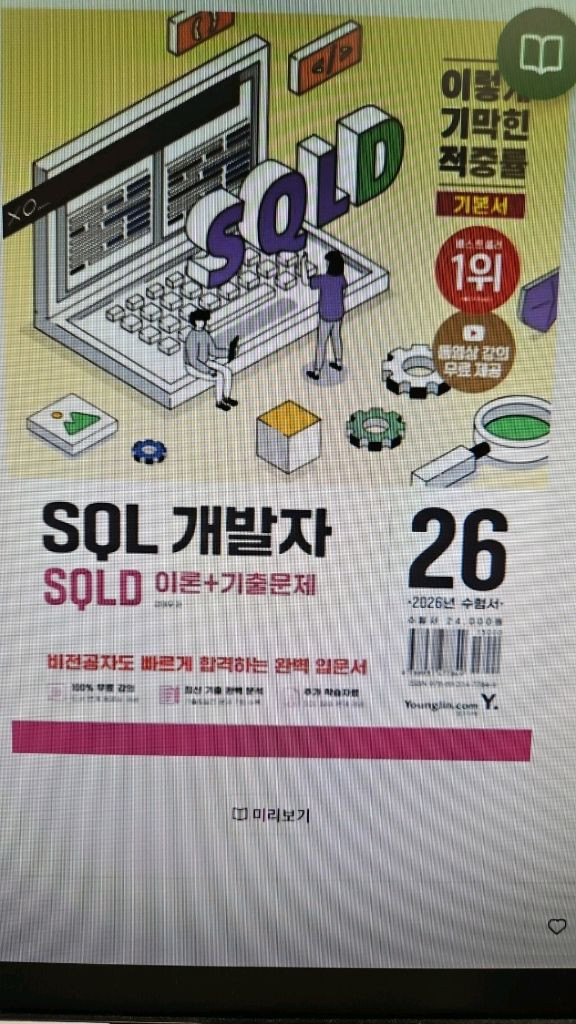(새제품)각종 베스트셀러, 책, 수험서 20% 할인해서 팝니다(카페에 거래내역 많음) 이미지