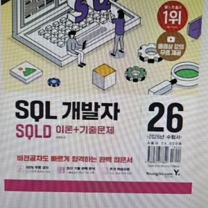 (새제품)각종 베스트셀러, 책, 수험서 20% 할인해서 팝니다(카페에 거래내역 많음) 이미지