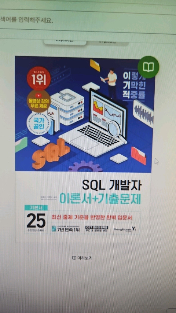 (새제품)각종 베스트셀러, 책, 수험서 20% 할인해서 팝니다(카페에 거래내역 많음) 이미지