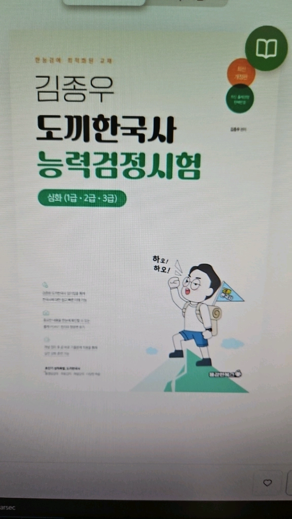 (새제품)각종 베스트셀러, 책, 수험서 20% 할인해서 팝니다(카페에 거래내역 많음) 이미지