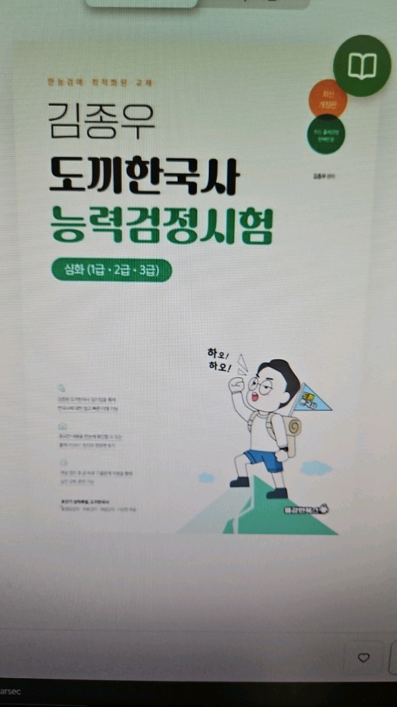 (새제품)각종 베스트셀러, 책, 수험서 20% 할인해서 팝니다(카페에 거래내역 많음) 이미지