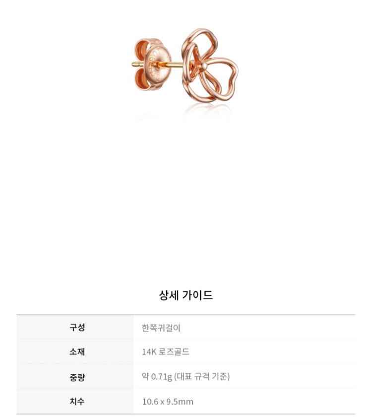 디디에두보 라디디 14K 골드 싱글 귀걸이 이미지