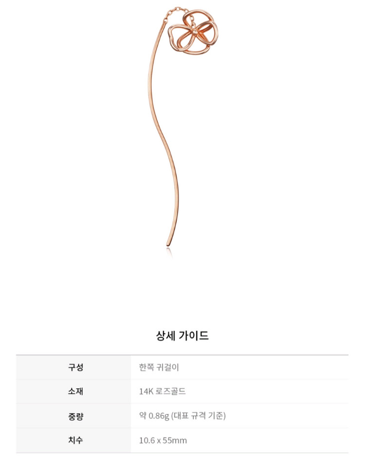 디디에두보 라디디 14K 골드 싱글 귀걸이 이미지