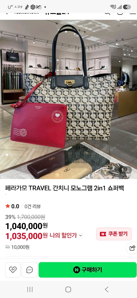 페레가모 소퍼백 페레가모가방 에트로 루이까또즈 숄더백 이미지