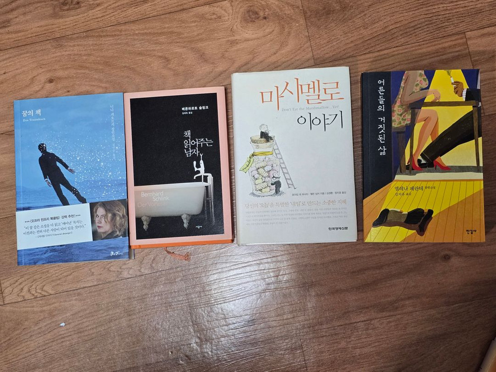 소설책 여러가지 팝니다#1 이미지