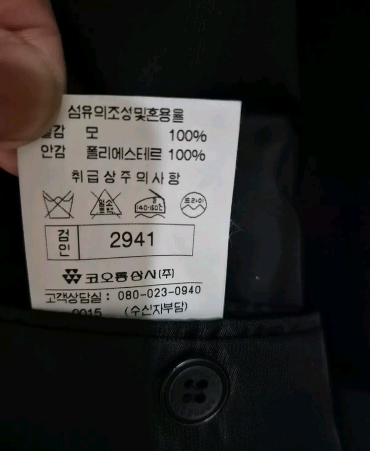 아르페지오 코오롱 울 정장자켓 세트 S/S 이미지