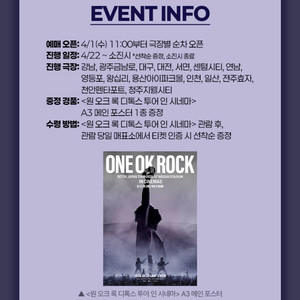 원오크록 원오크락 디톡스 포스터 특전 (대량가능) 이미지