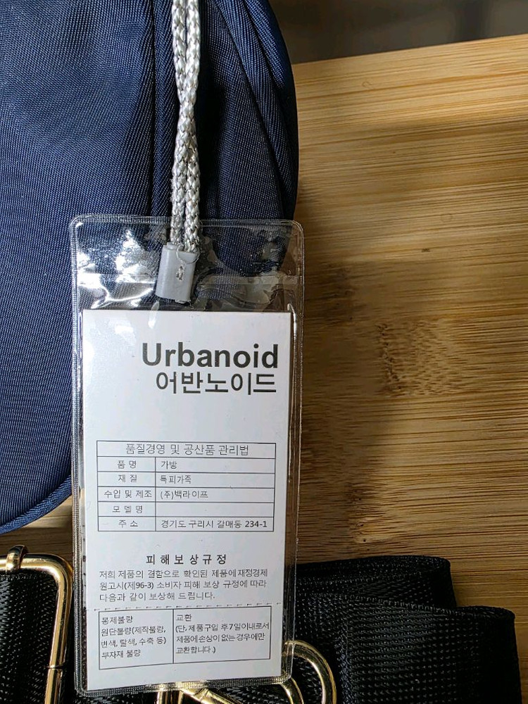 (새상품) Urbanoid 슬링백겸 파우치 이중수납 반달가방..네이비 이미지