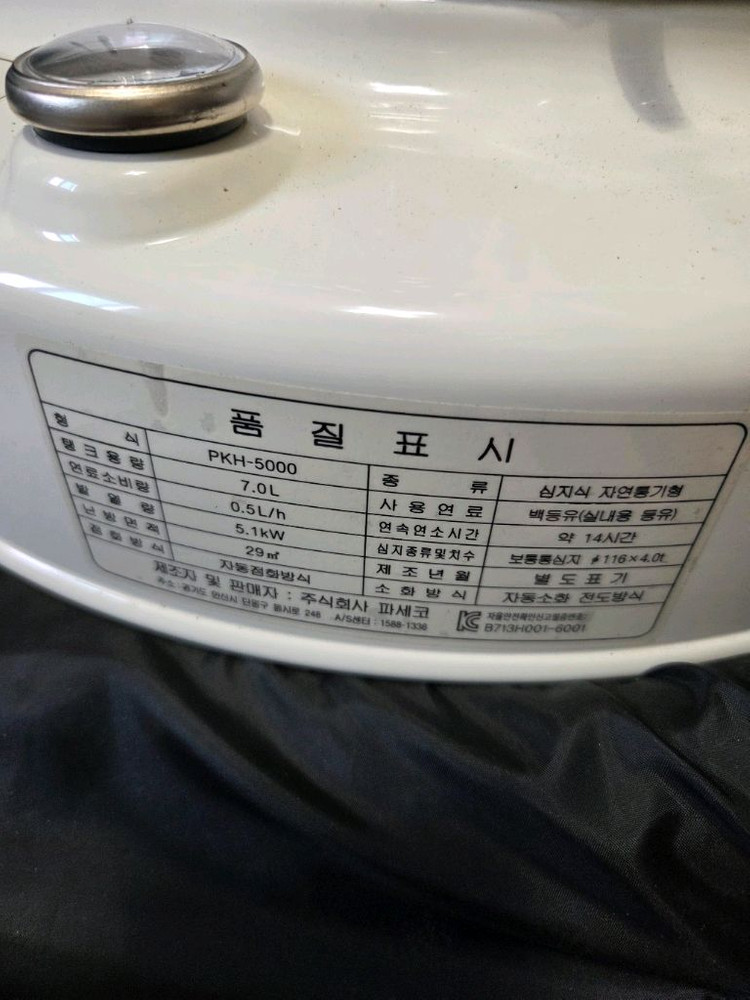 파세코 등유난로 이미지