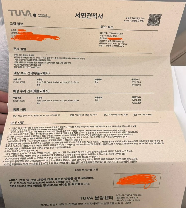 아이패드 에어 4세대 로즈골드 64GB (전면 디스플레이 액정 파손) 이미지