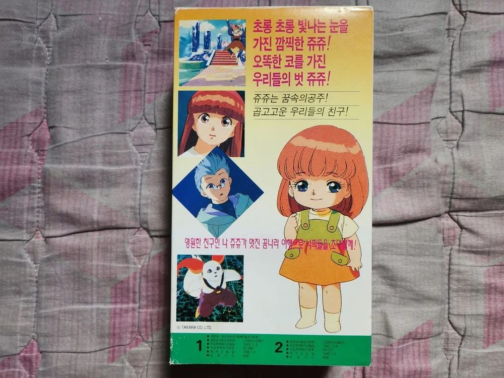 쥬쥬 비디오테이프 이미지