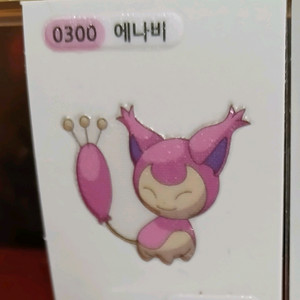 포켓몬띠부씰 포켓몬 시즌1 에나비 이미지