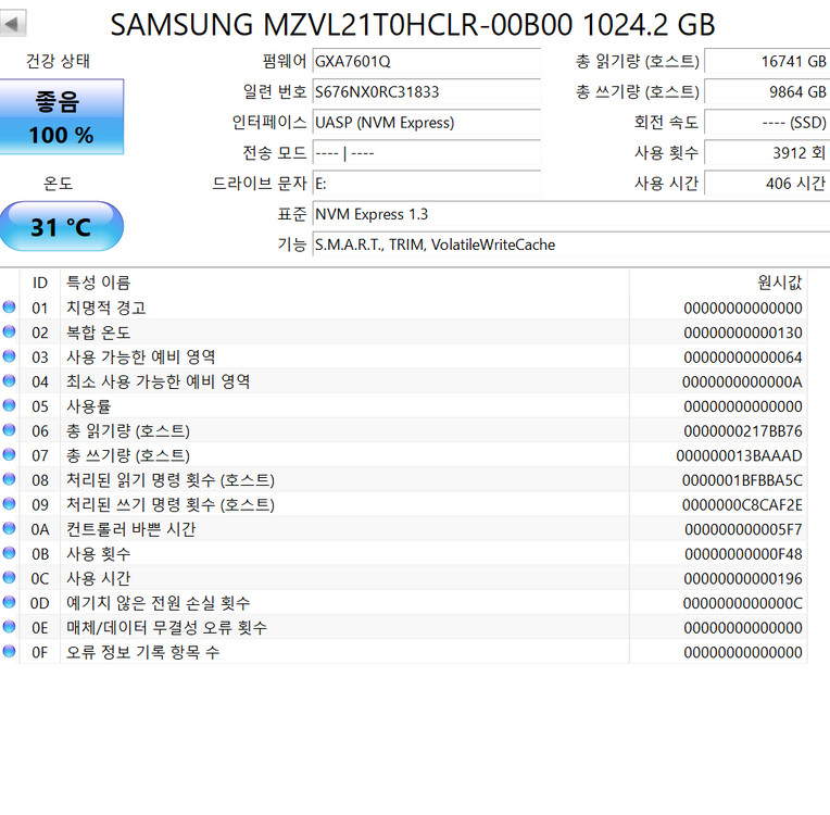 삼성전자 PM9A1 M.2 NVMe SSD 1TB(신품급) 이미지
