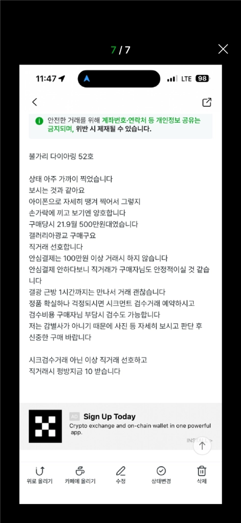비제로원 파베다이아링 52호 이미지