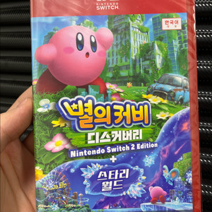 미개봉 닌텐도 스위치2 별의커비 디스커버리 이미지