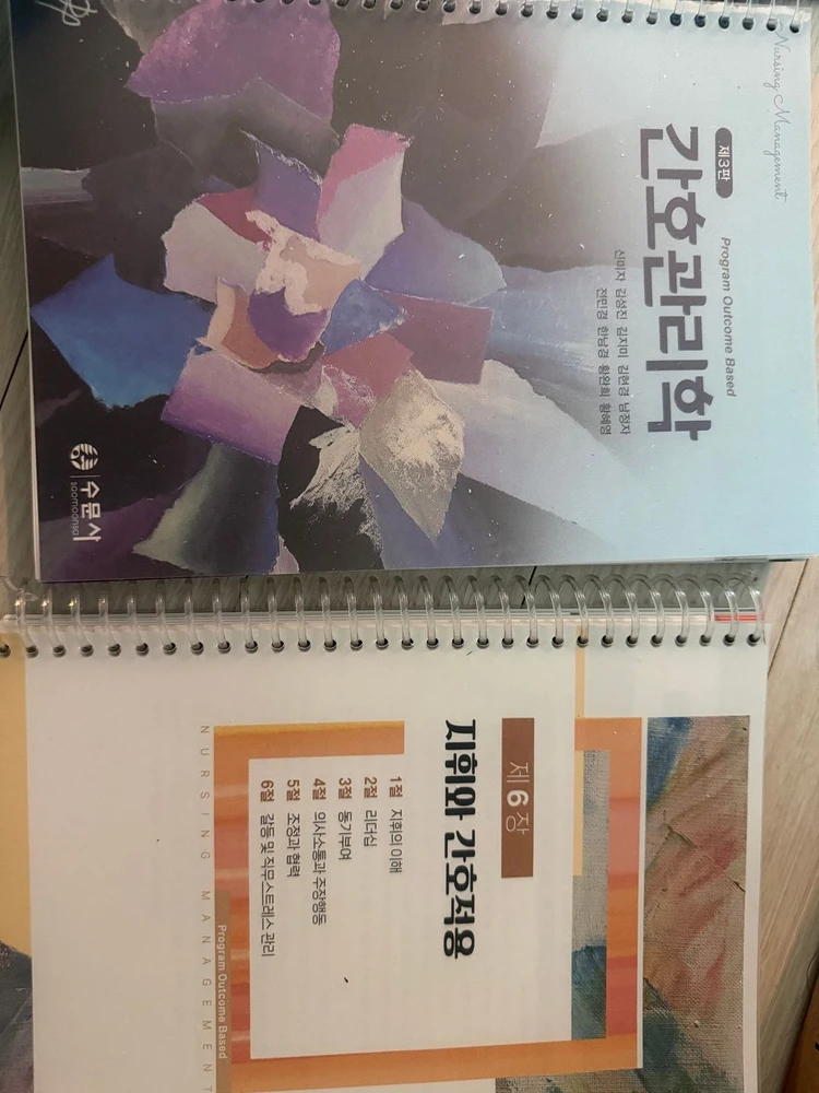 간호연구, 노인간호학, 간호관리학 이미지