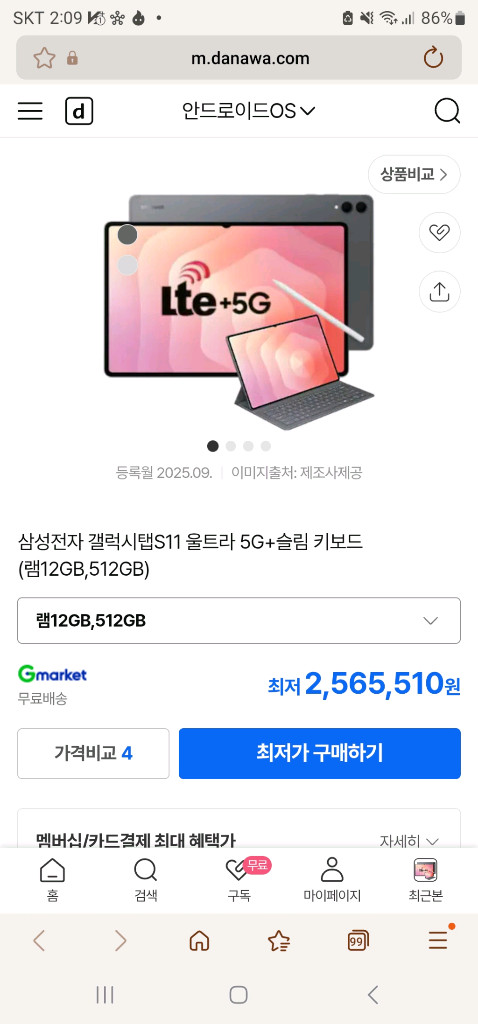 미개봉]갤럭시 탭 S11 울트라 5G 512GB 모델+슬림 키보드 이미지