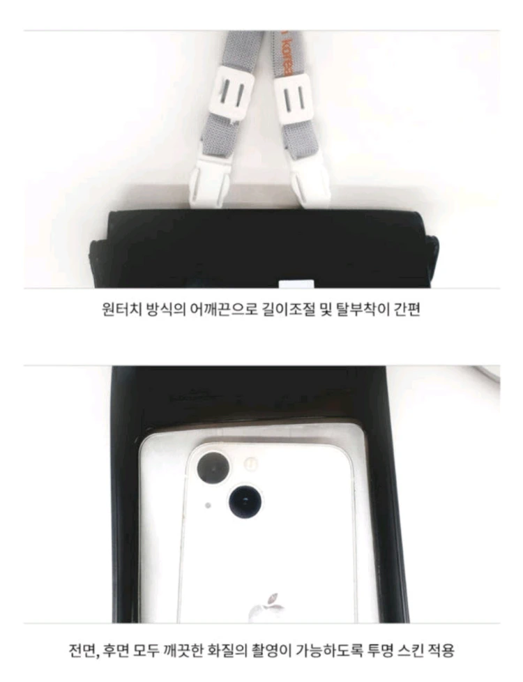 택포) 티막 스마트 멀티 핸드폰 방수팩 방수케이스 이미지