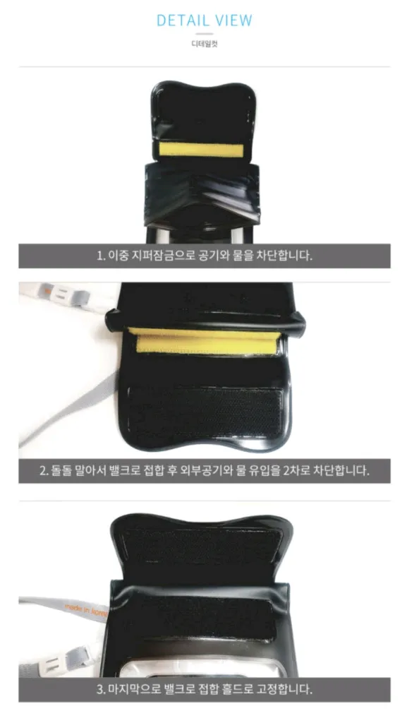 택포) 티막 스마트 멀티 핸드폰 방수팩 방수케이스 이미지