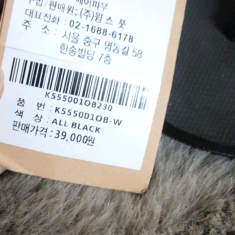 새상품 New 베어파우 BEARPAW 블랙 쪼리 웨지힐 샌들 230 이미지