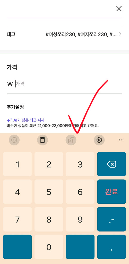 새상품 New 베어파우 BEARPAW 블랙 쪼리 웨지힐 샌들 230 이미지